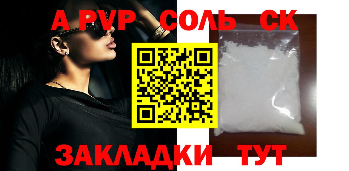 A-PVP СК КРИС Коломна