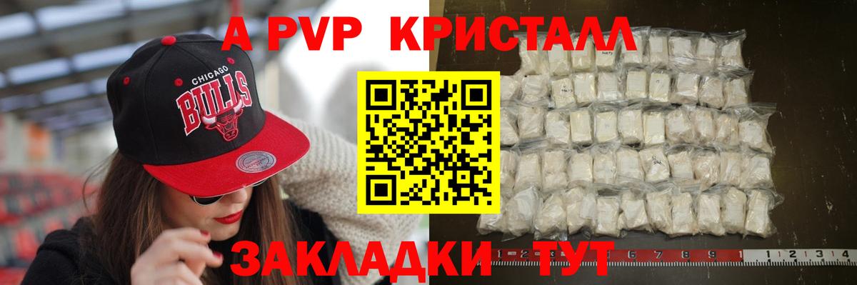 Альфа ПВП СК  Alpha-PVP крисы CK  Альфа ПВП СК КРИС  закладка  Alpha-PVP  Коломна  Вход с VPN 