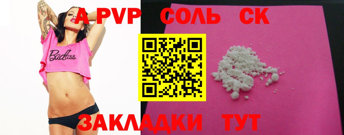 Alpha-PVP Crystall  APVP Crystall  Alpha-PVP крисы CK  Коломна 