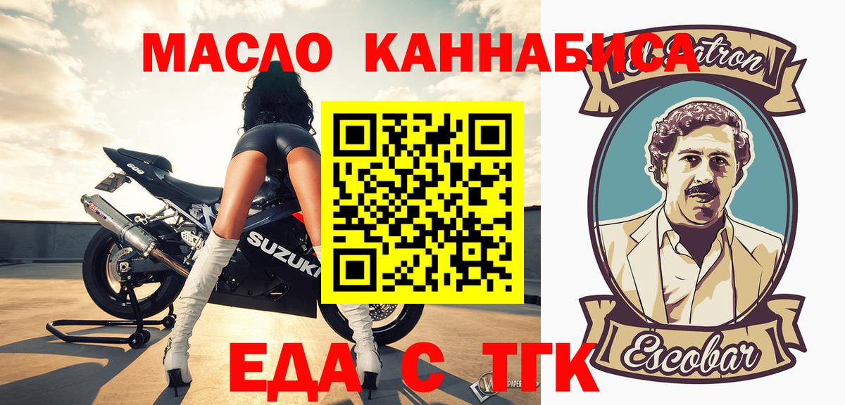 Cannafood марихуана  Коломна 