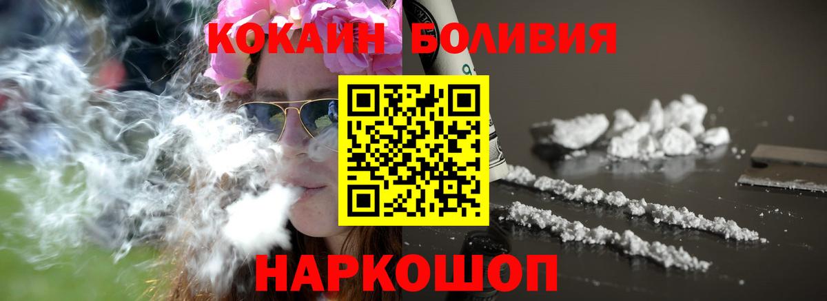 КОКАИН Эквадор Коломна