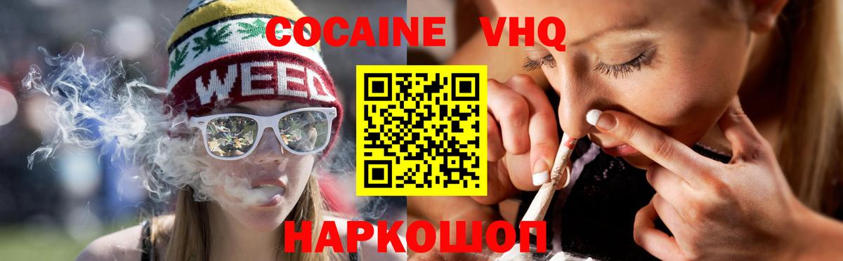 КОКАИН  COCAIN Columbia  Коломна  Вход с VPN  COCAIN 98% 
