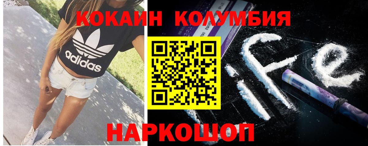 Cocaine 98%  Коломна  Cocaine  Кокаин Перу 