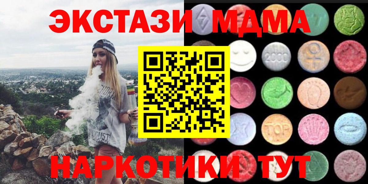 ЭКСТАЗИ 280мг Коломна