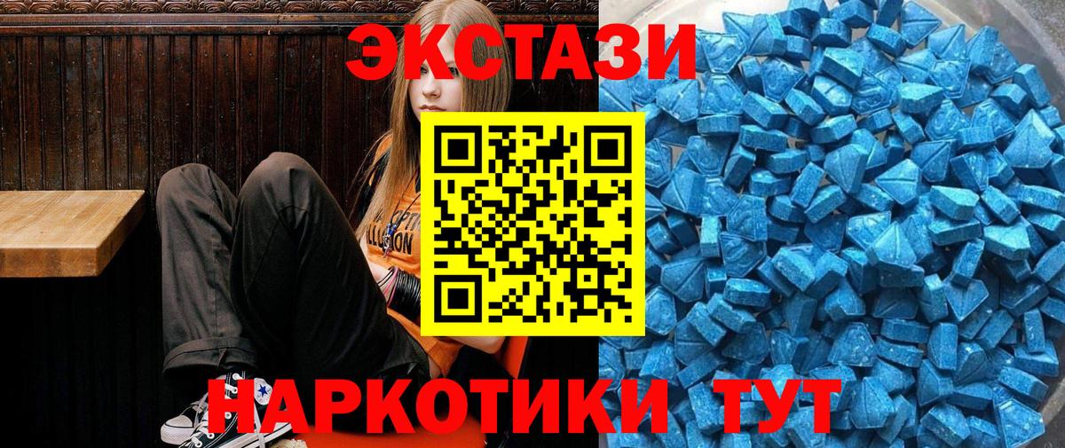 Ecstasy  площадка какой сайт  Коломна  Ecstasy ешки  Ecstasy MDMA  Вход с VPN 
