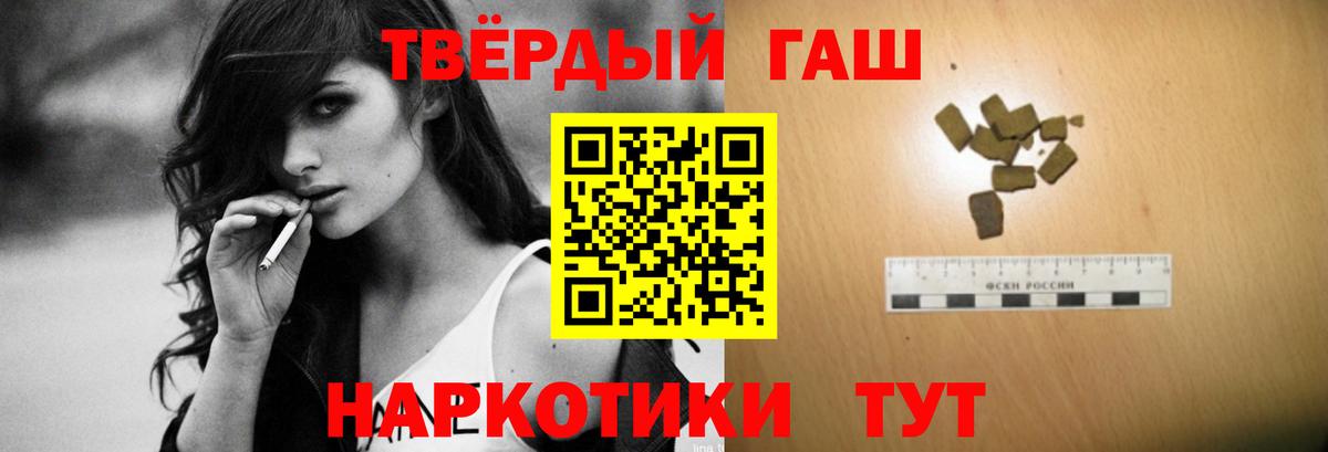 ГАШ Изолятор  Гашиш Premium  Коломна 