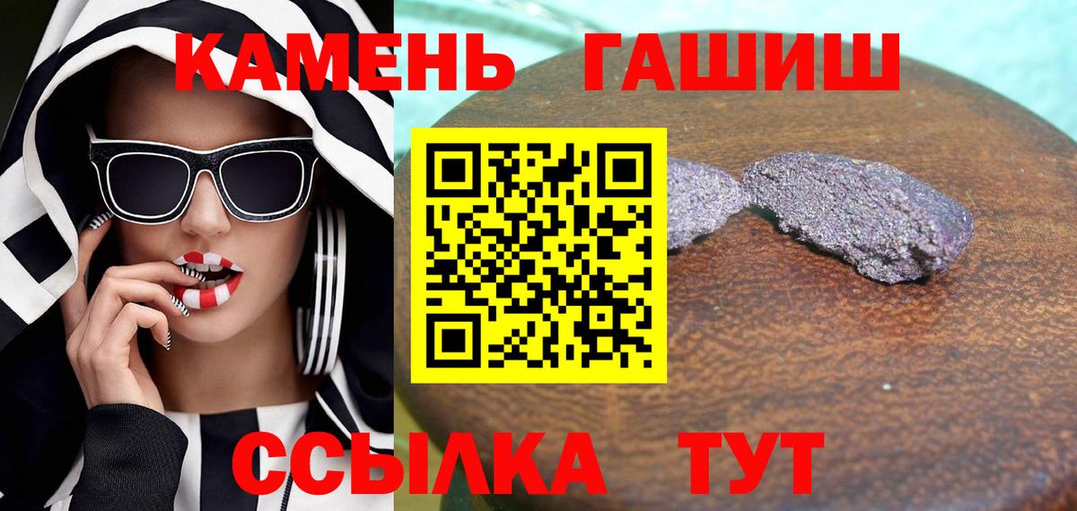 ГАШ hashish  Вход с VPN  Коломна  ГАШ гарик 