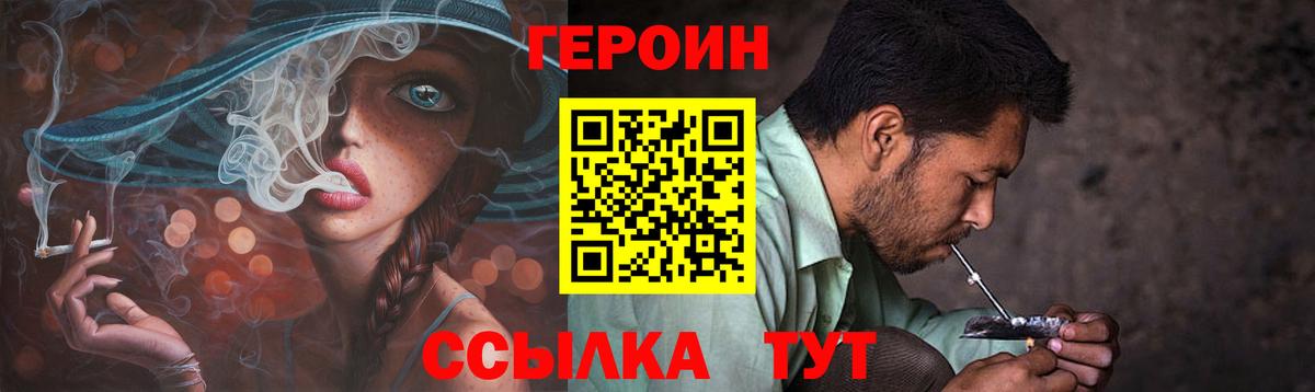 Коломна  ГЕРОИН VHQ  Вход с VPN 