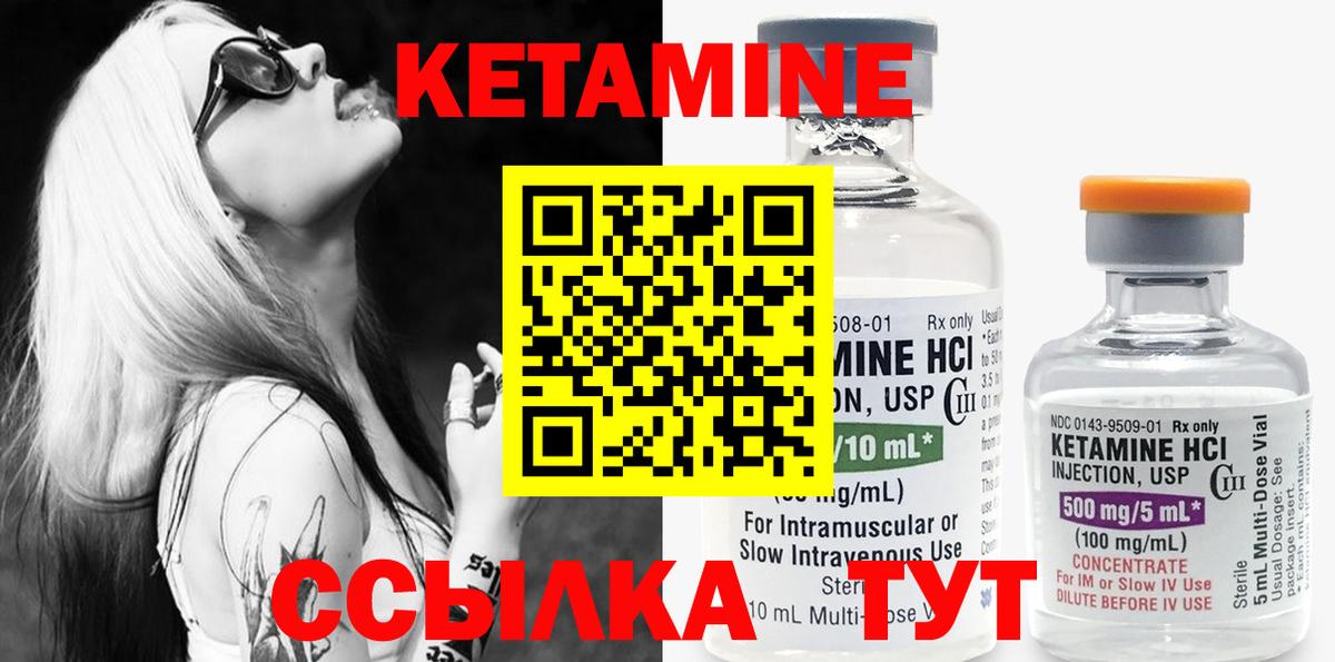 КЕТАМИН ketamine Коломна
