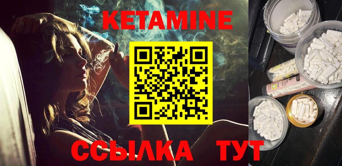 Коломна  Кетамин ketamine  Кетамин VHQ  Вход с VPN 