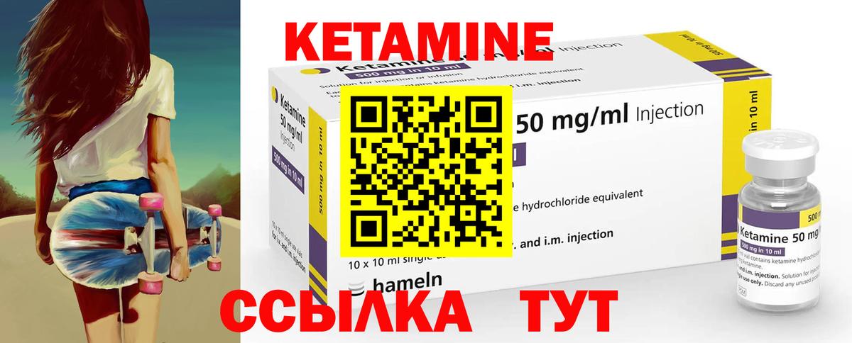 КЕТАМИН ketamine  Коломна 