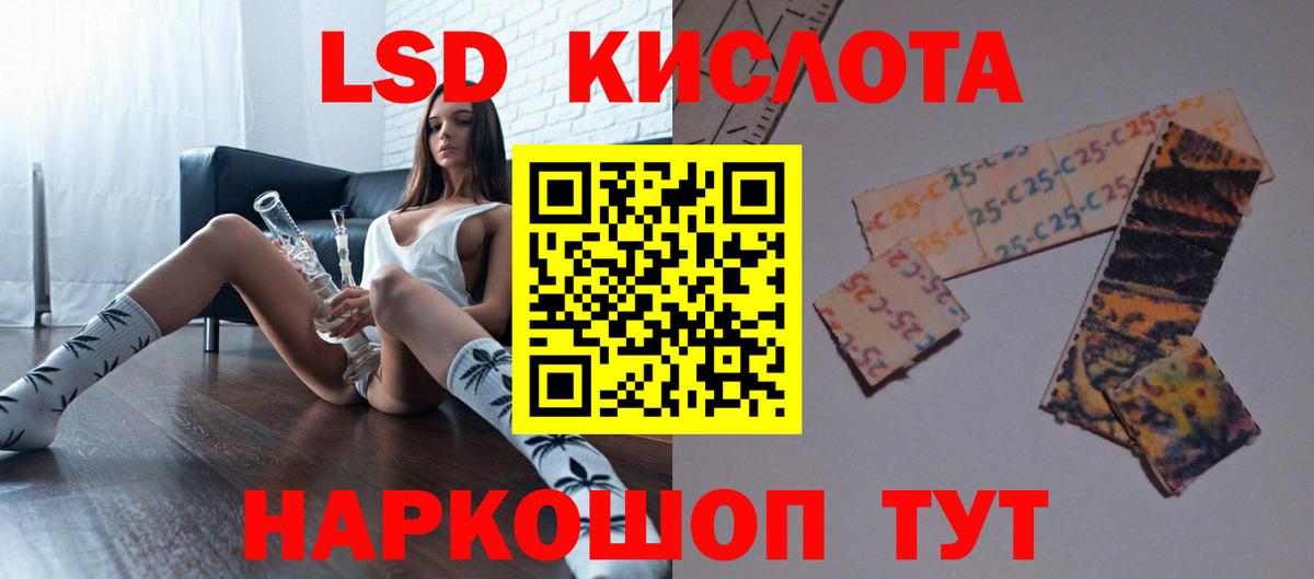 LSD-25 экстази  Коломна  ЛСД экстази кислота  Лсд 25 экстази кислота 