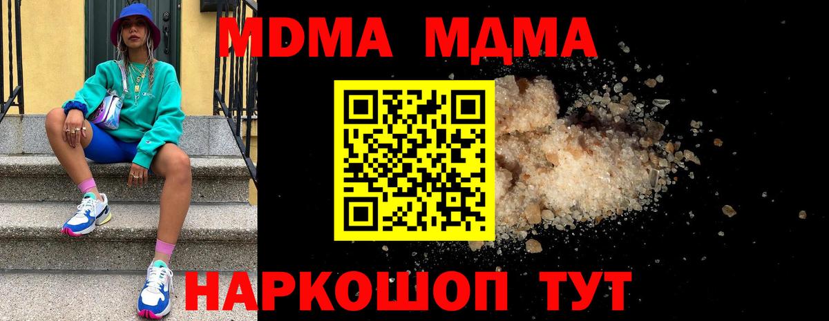 МДМА кристаллы  МДМА  Коломна  MDMA crystal  Вход с VPN 