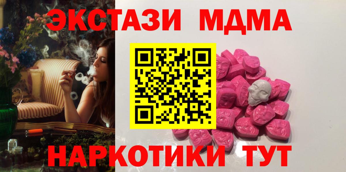 MDMA молли Коломна