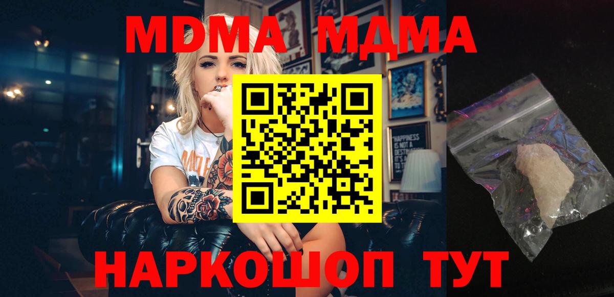 MDMA молли Коломна