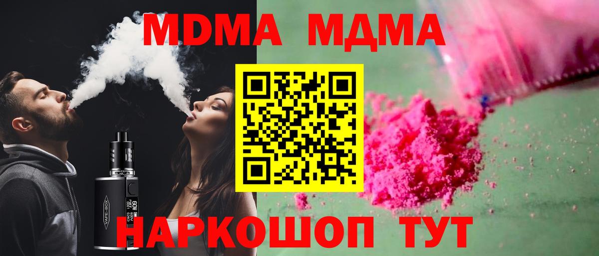 MDMA Molly  МДМА  Коломна 