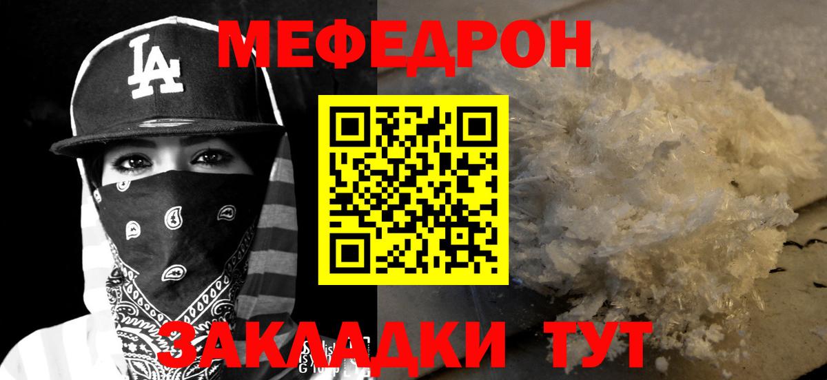 МЕФ  Вход с VPN  Коломна  Мефедрон mephedrone 