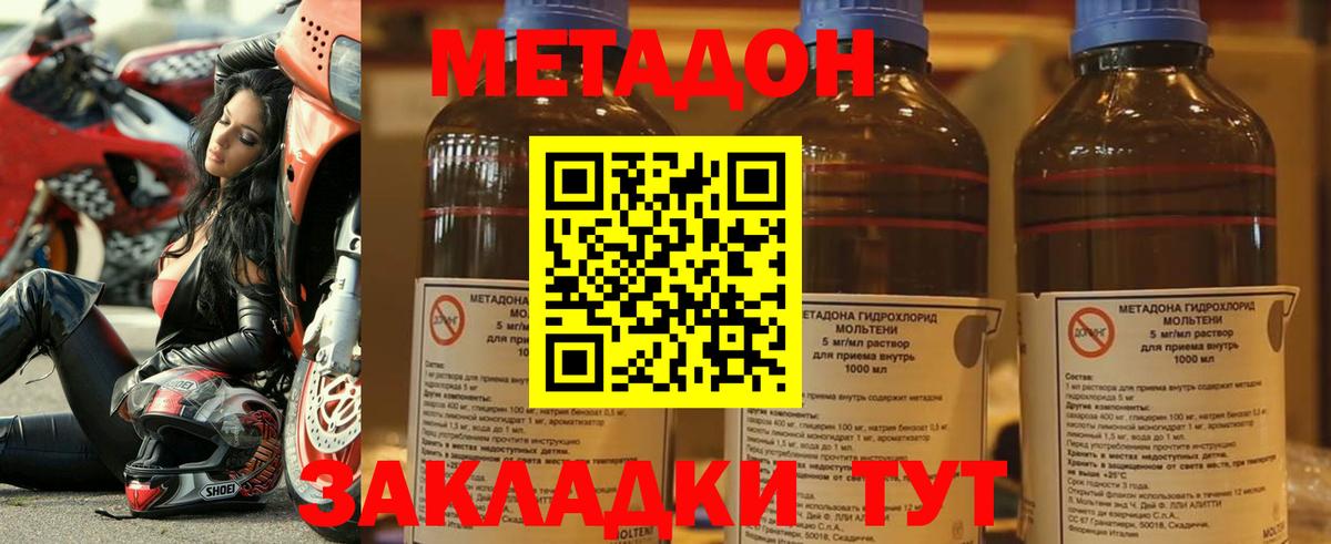 ОМГ ОМГ ССЫЛКА  Вход с VPN  Метадон VHQ  Коломна  Метадон methadone 