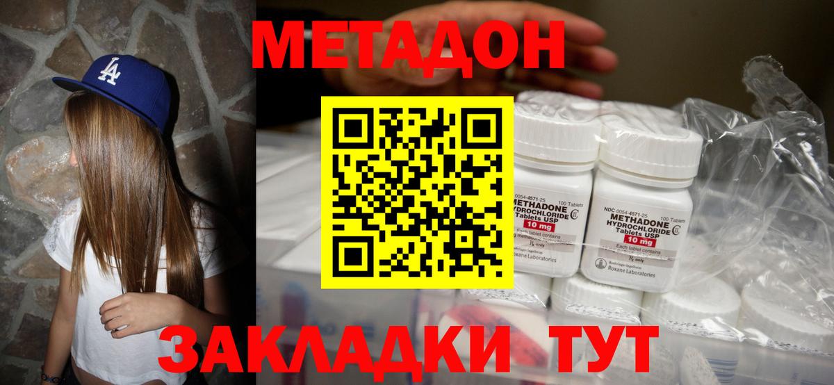 Каннабис  Ляпка  Меф  Вход с VPN  Коломна  Мефедрон  Alpha-PVP  МДМА 