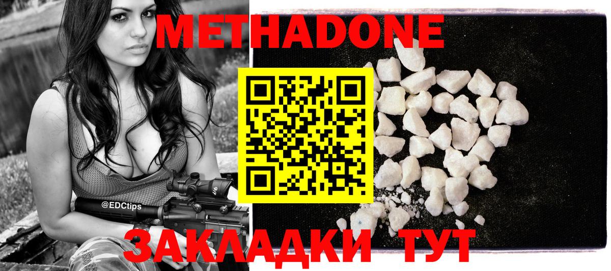 Метадон белоснежный Коломна