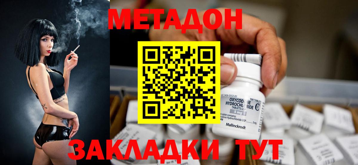 Метадон кристалл  МЕТАДОН мёд  Коломна 