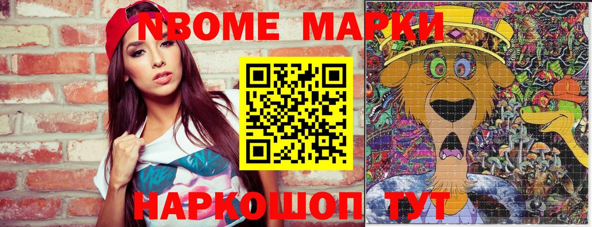 Наркотические марки  Коломна  Марки NBOMe 1,8мг 