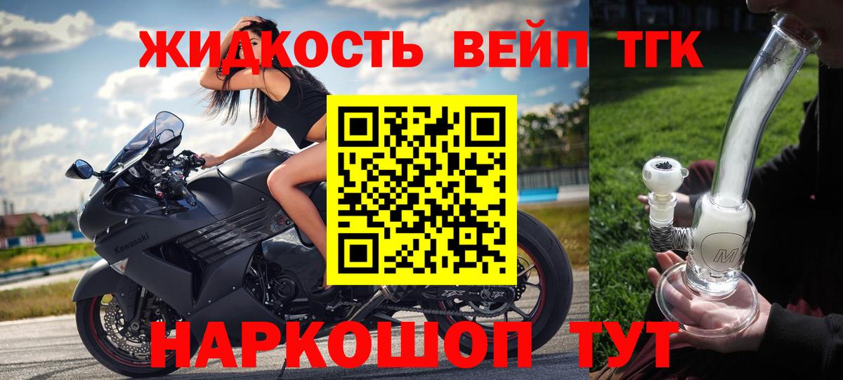 Дистиллят ТГК вейп Коломна