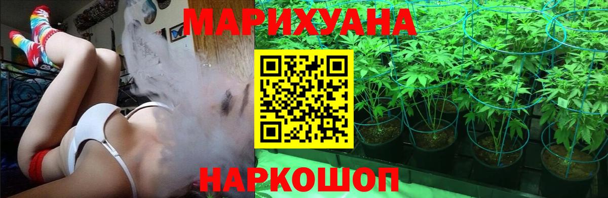 Марихуана ГИДРОПОН Коломна